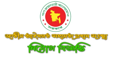 National Legal Aid Services Organization Job Circular 2025