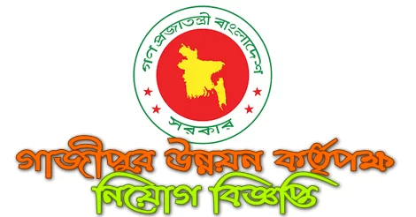Gazipur Development Authority Job Circular