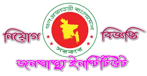 Institute of Public Health Job Circular