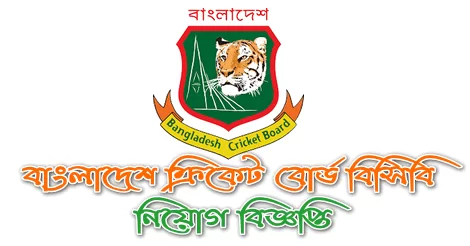 Bangladesh Cricket Board Job Circular