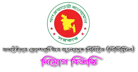 CCBL Job Circular