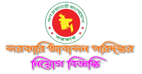 DOGA Job Circular