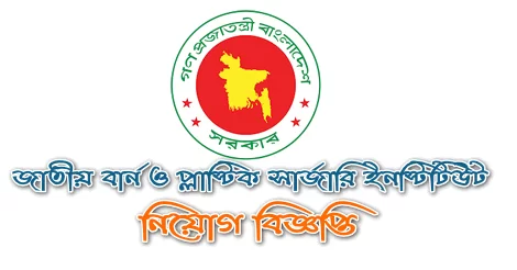 NIBPS Job Circular