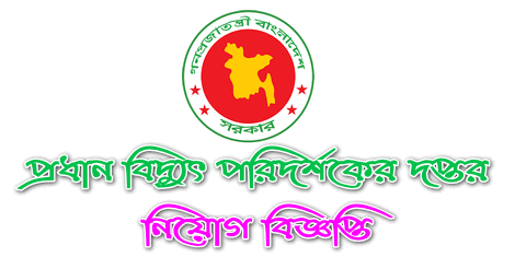 OCEI job circular