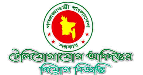 Department of Telecommunications Job Circular