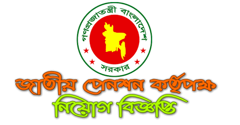 National Pension Authority Job Circular