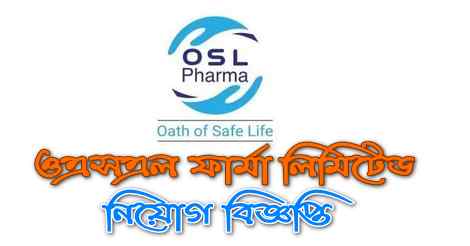 OSL Pharma Limited Job Circular