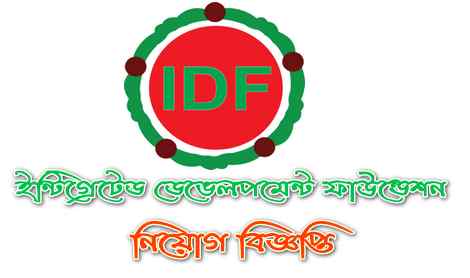 IDF Job Circular