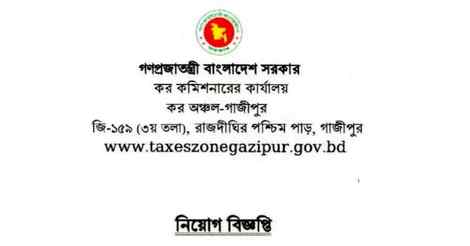 Taxes Zone Gazipur job circular