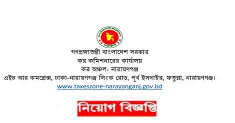 Taxes Zone-Narayanganj job circular